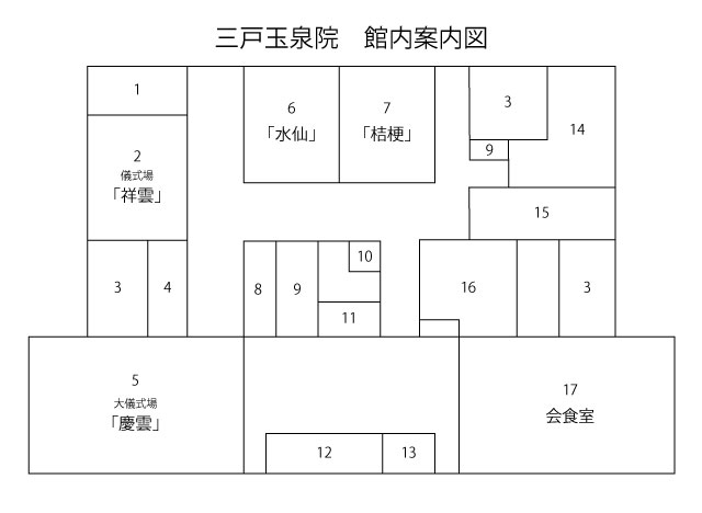 三戸玉泉院 館内案内図