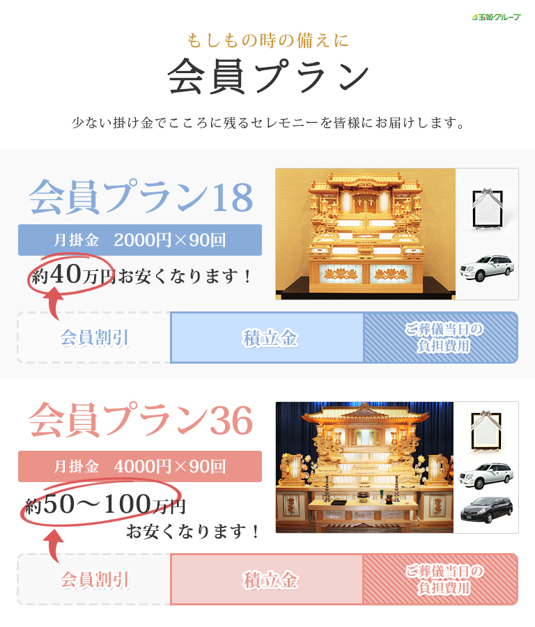 青森県三戸郡 三戸玉泉院のリーズナブルなプラン案内