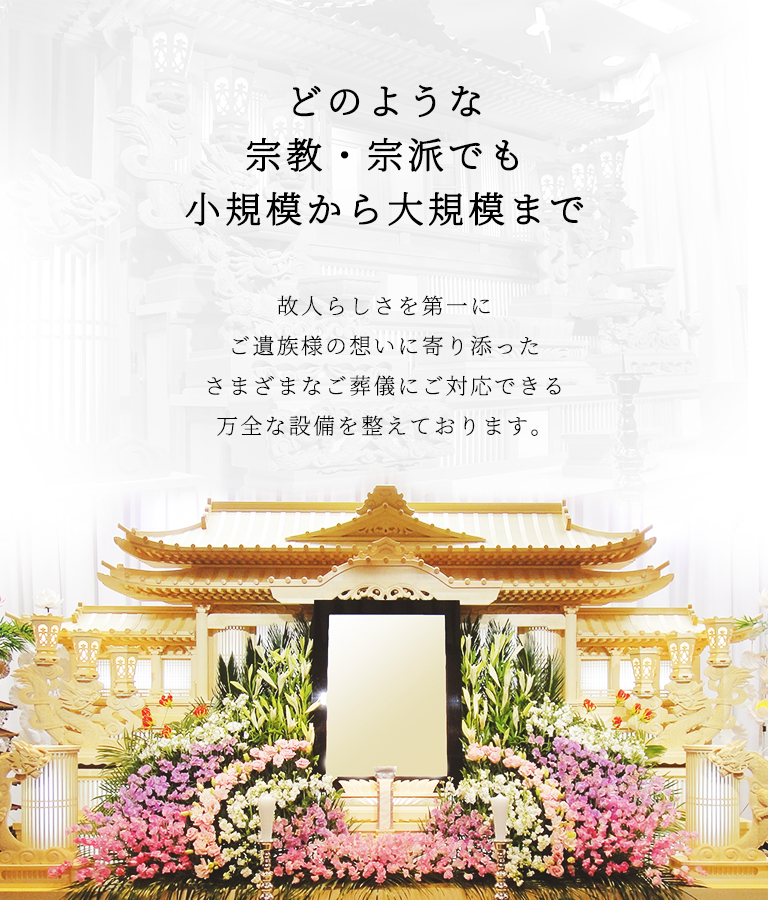 青森県三戸郡 三戸玉泉院 ご危篤・ご逝去でお急ぎの方はこちら